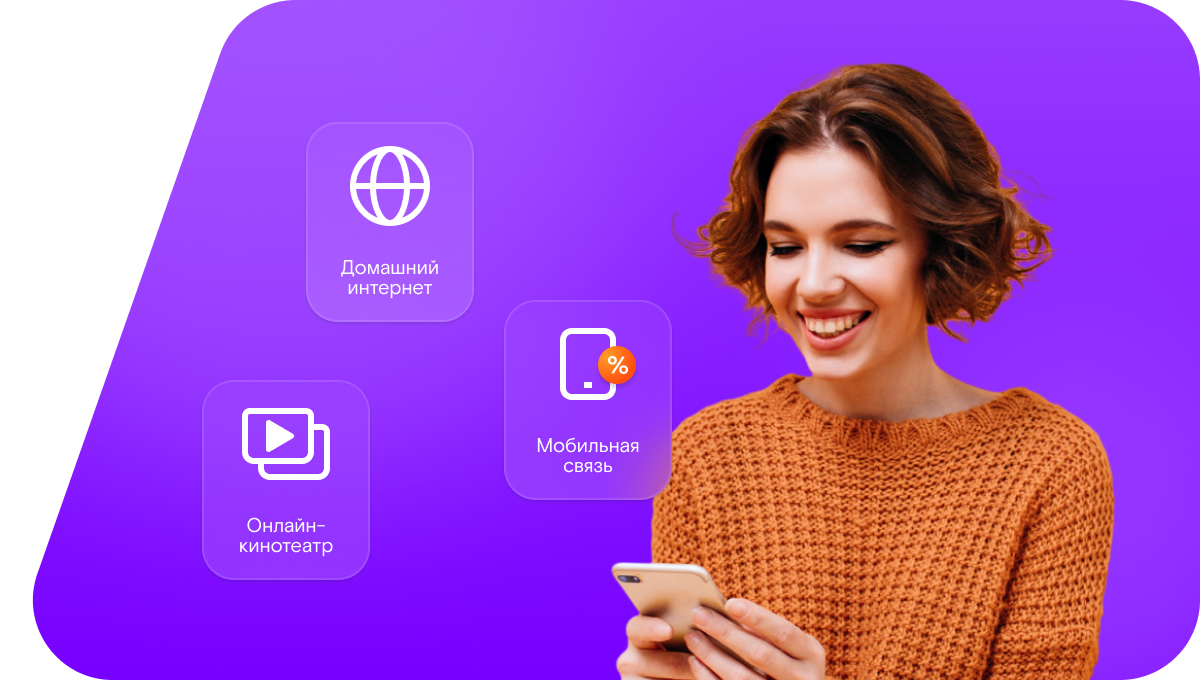 Промо-тарифы Ростелеком в&nbsp;посёлок Совхоз Коммунар (Республика Мордовия)